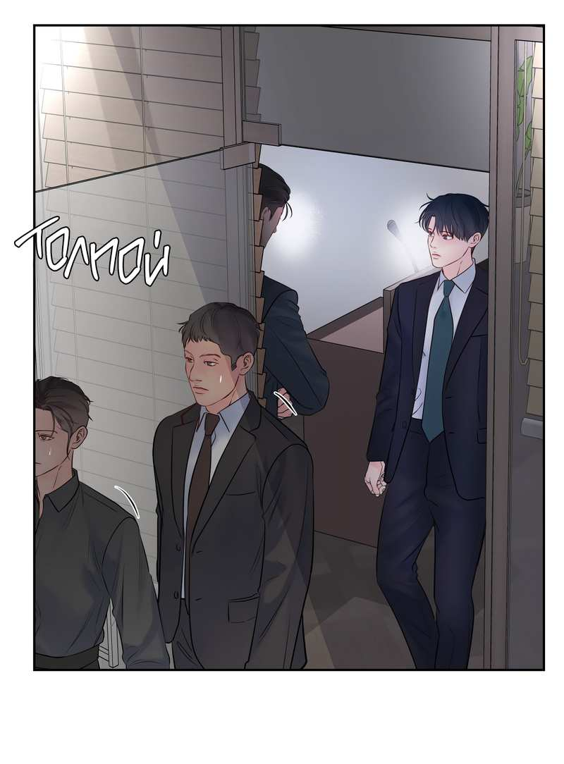 Манга Хозяин субботы - Глава 25 Страница 15