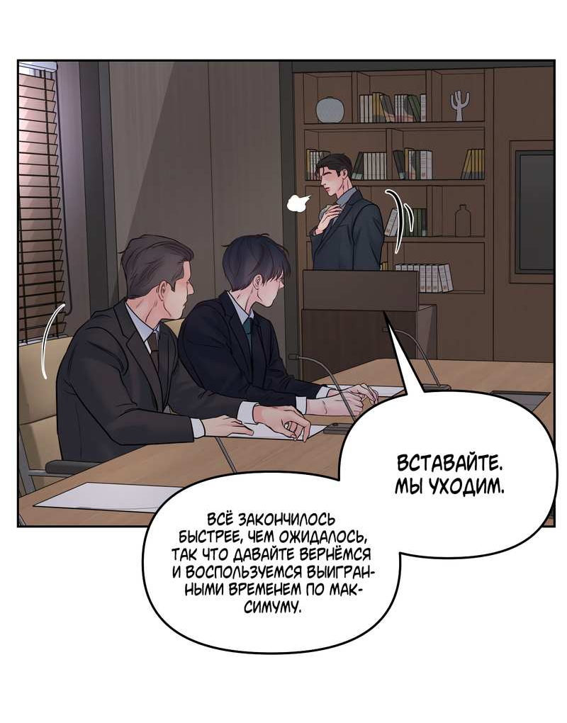 Манга Хозяин субботы - Глава 25 Страница 13