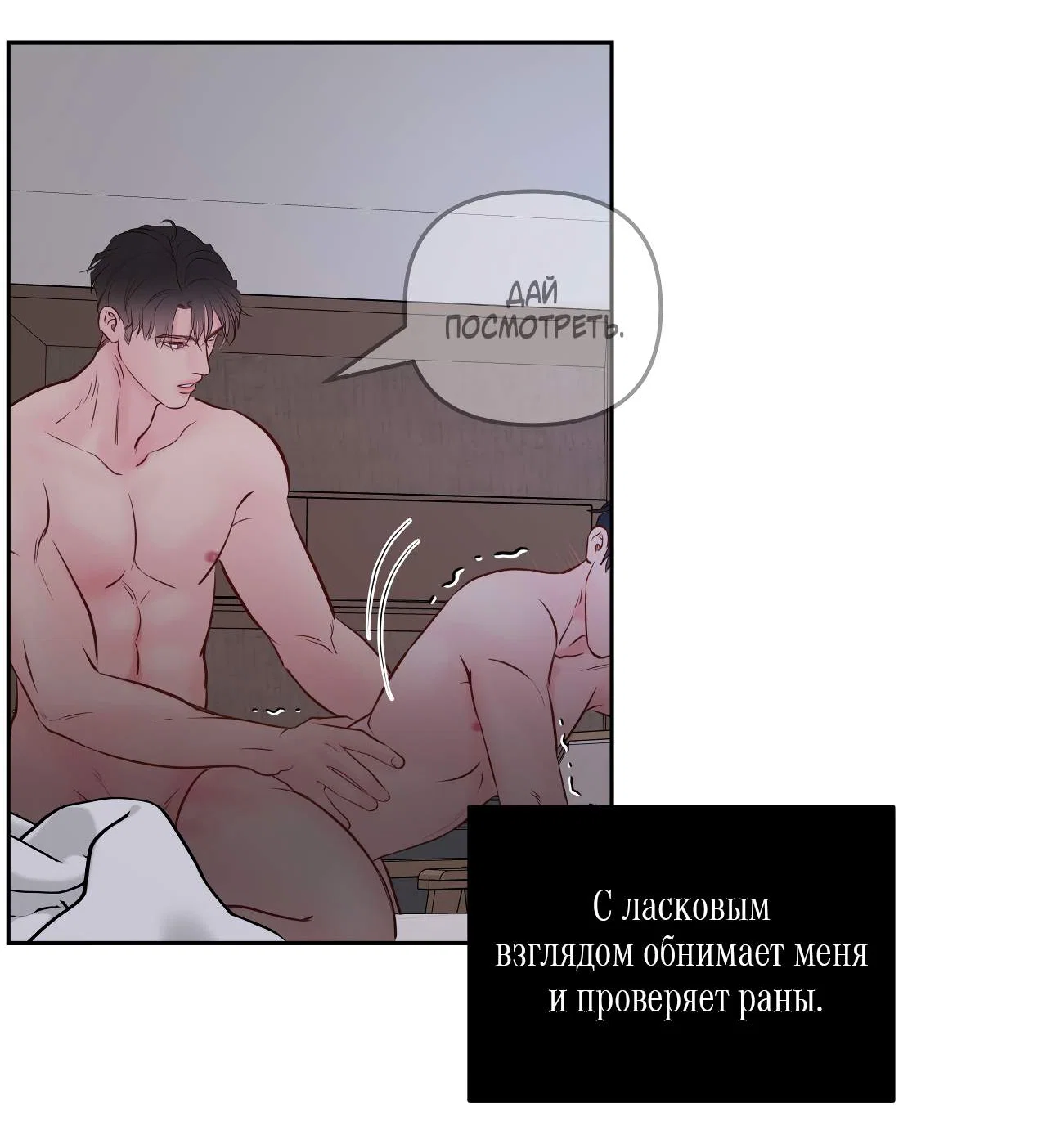 Манга Хозяин субботы - Глава 26 Страница 46