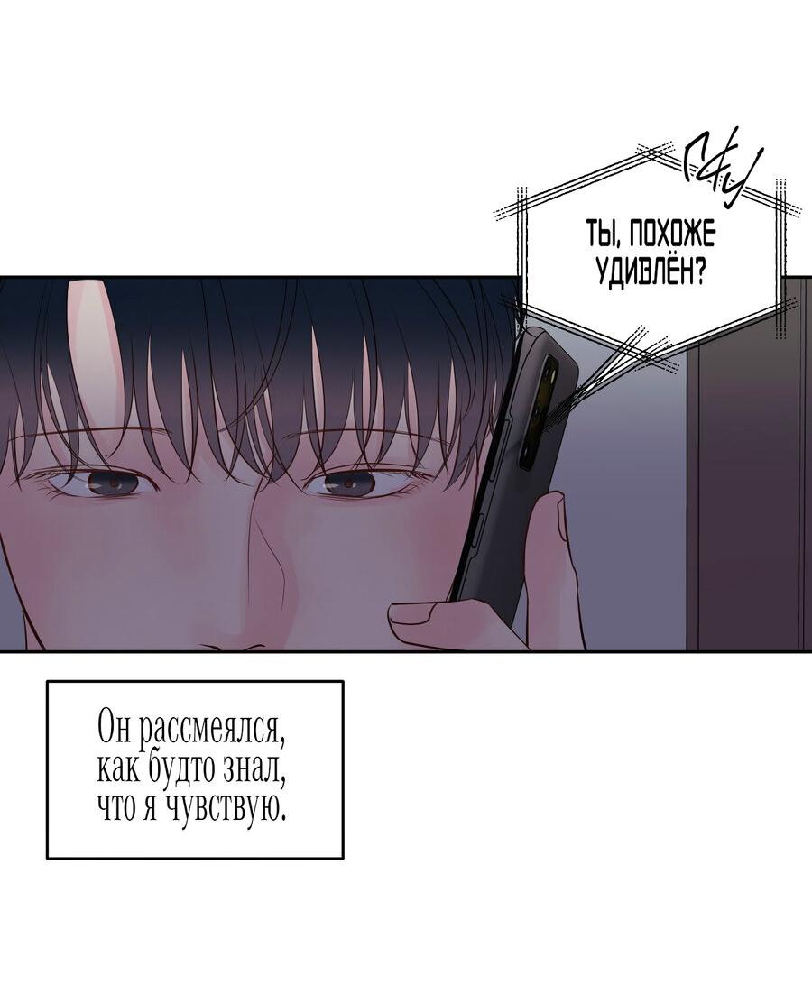 Манга Хозяин субботы - Глава 11 Страница 42