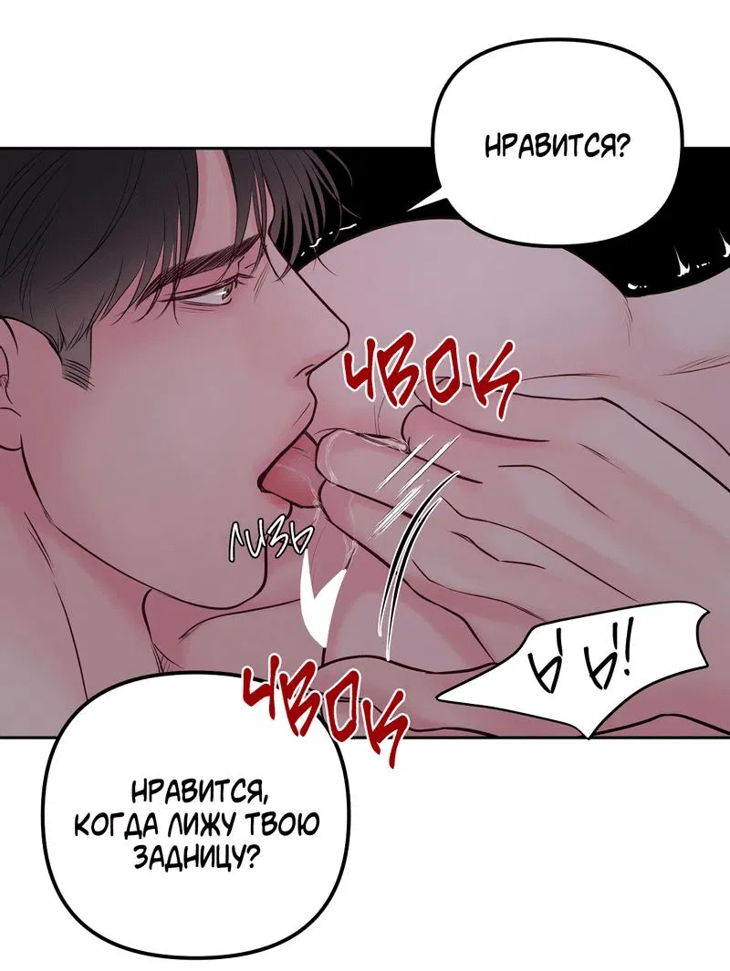 Манга Хозяин субботы - Глава 21 Страница 15