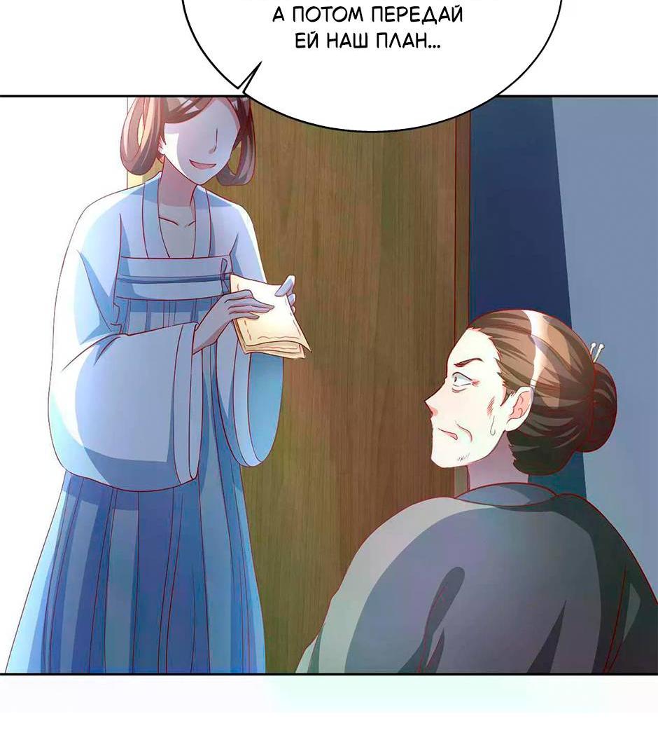 Манга Шесть дворцов ветра - Глава 58 Страница 11