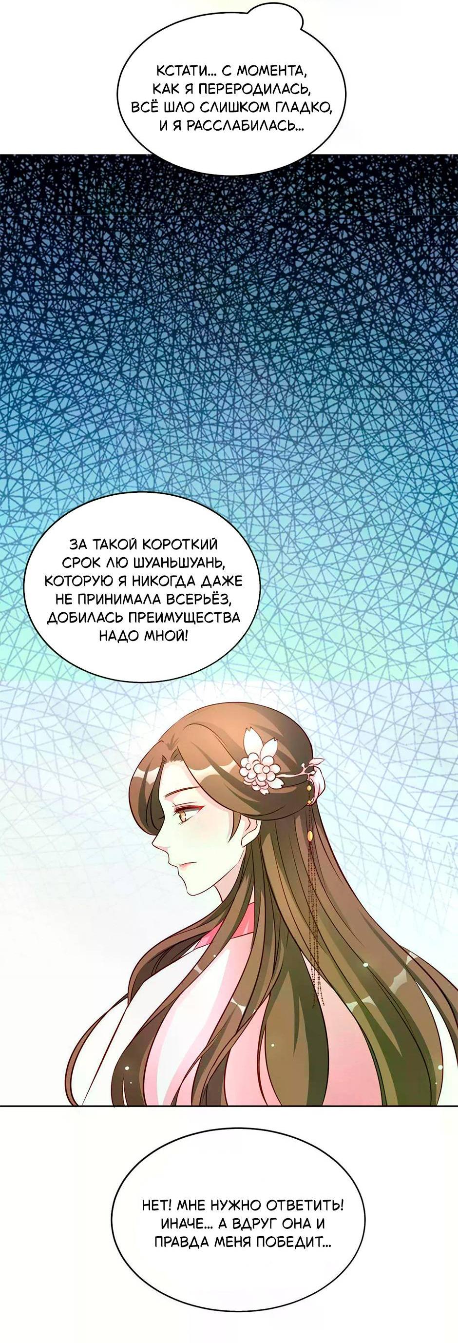 Манга Шесть дворцов ветра - Глава 58 Страница 4