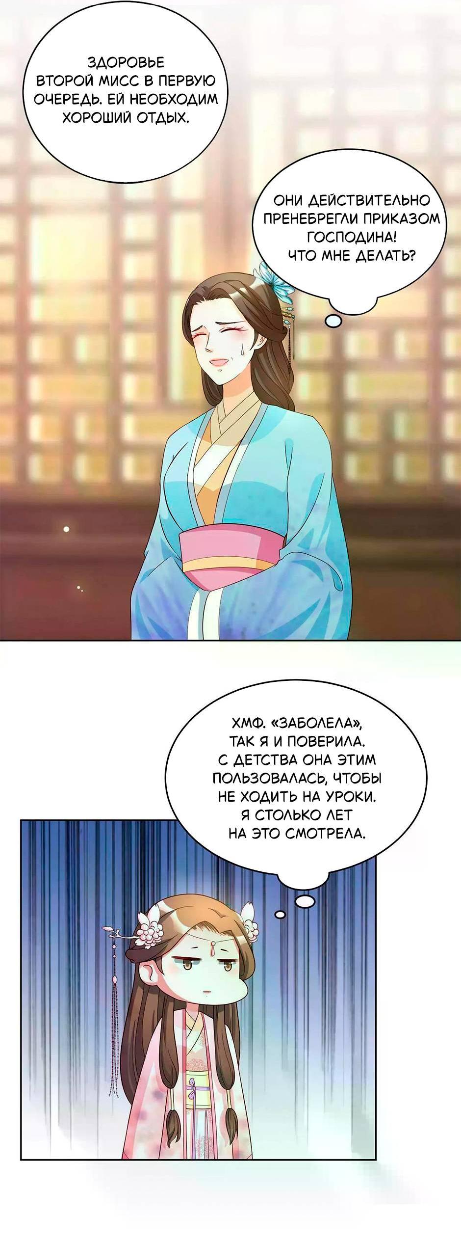 Манга Шесть дворцов ветра - Глава 57 Страница 15