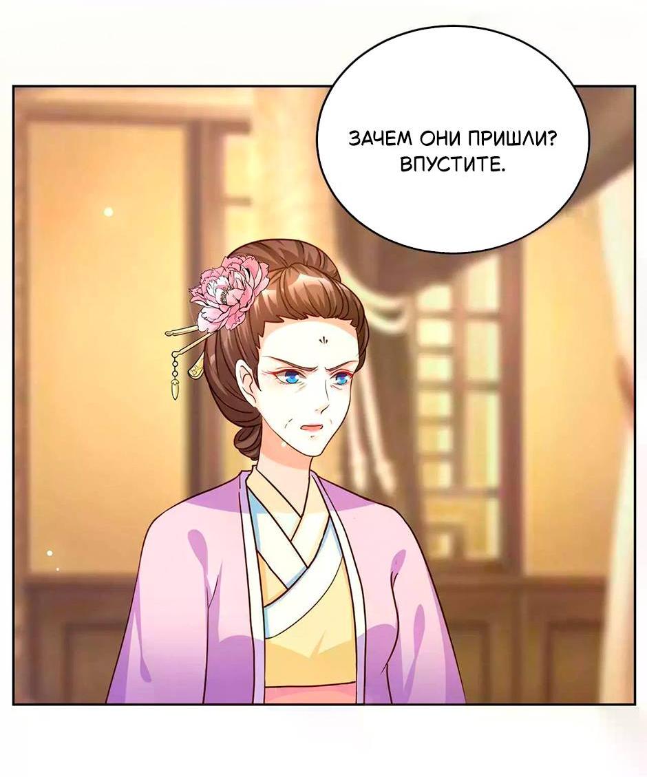 Манга Шесть дворцов ветра - Глава 57 Страница 10