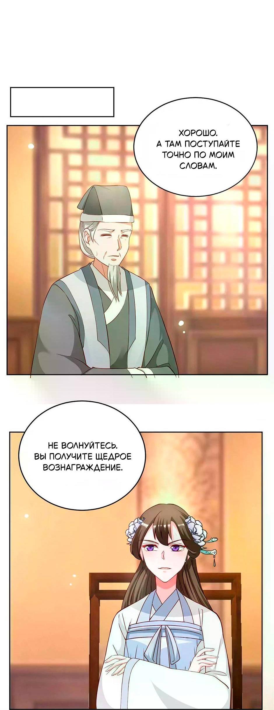 Манга Шесть дворцов ветра - Глава 57 Страница 4