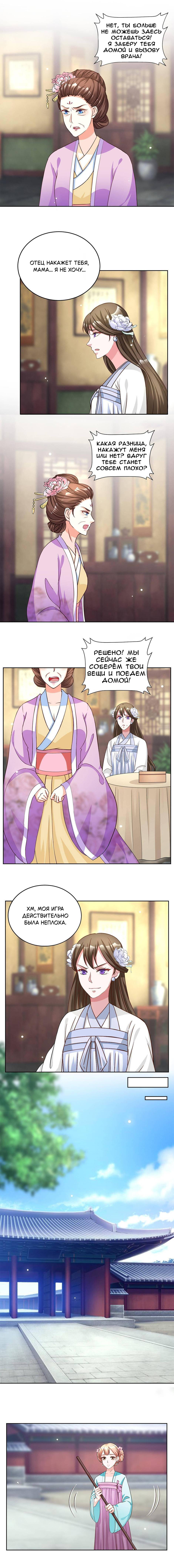 Манга Шесть дворцов ветра - Глава 56 Страница 6