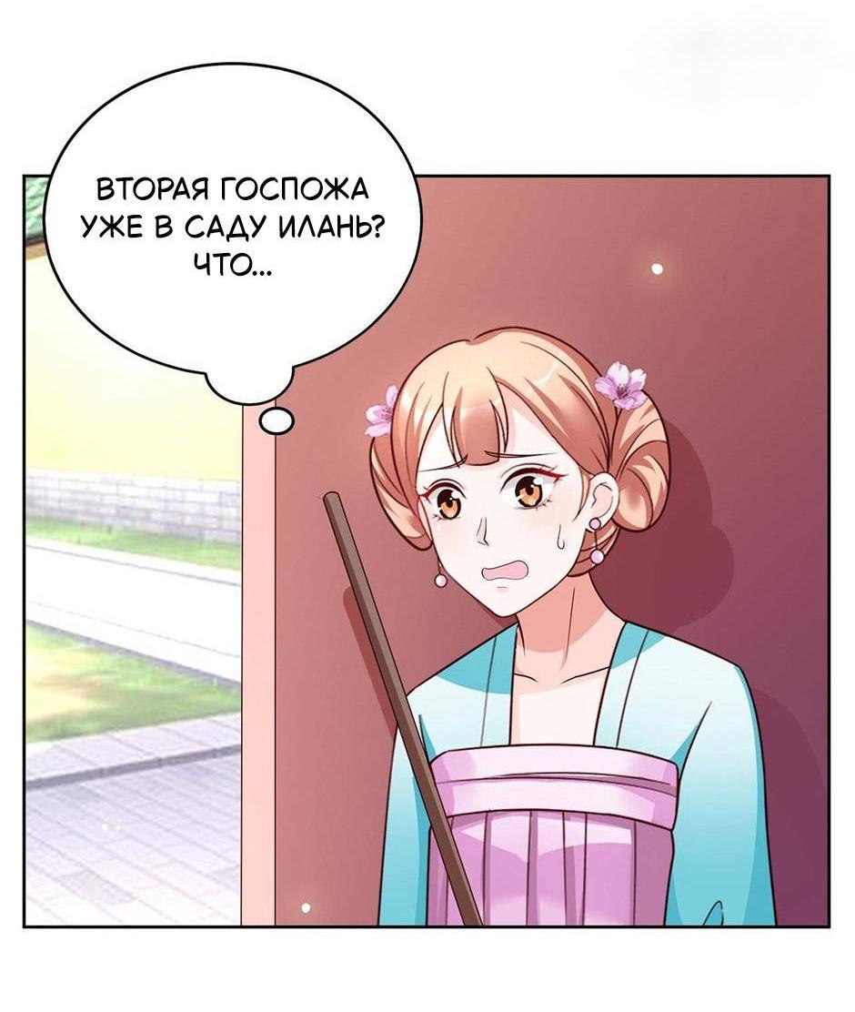 Манга Шесть дворцов ветра - Глава 56 Страница 10