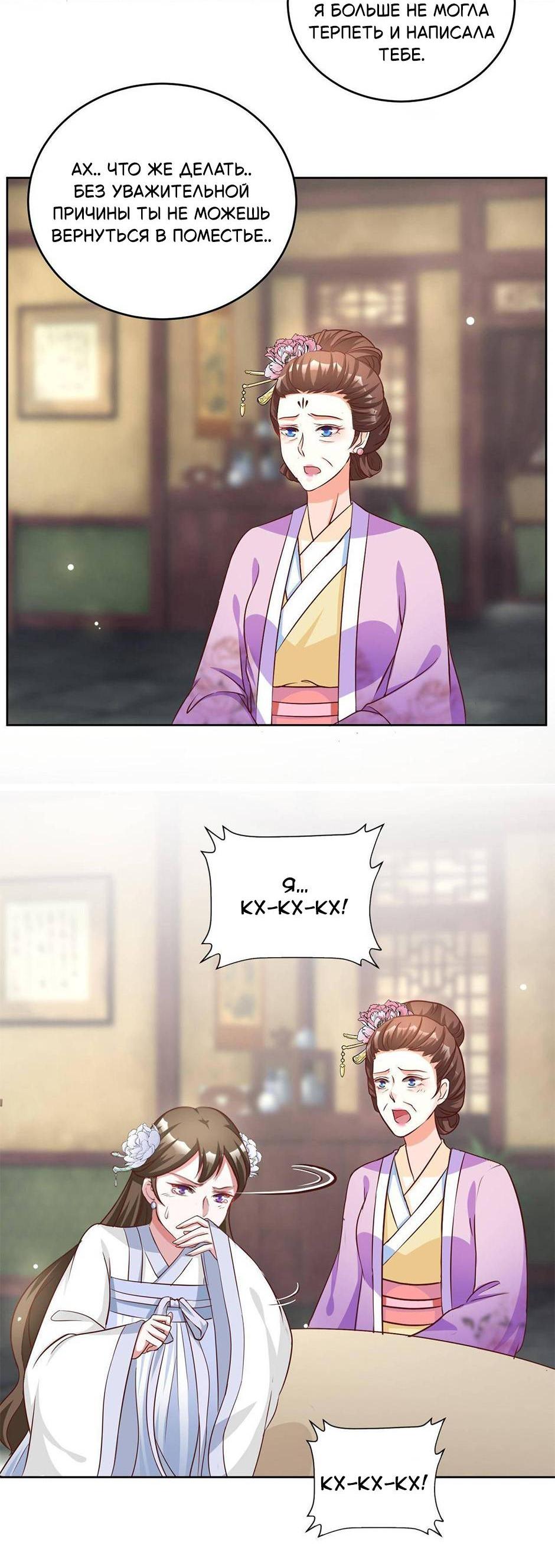 Манга Шесть дворцов ветра - Глава 56 Страница 3