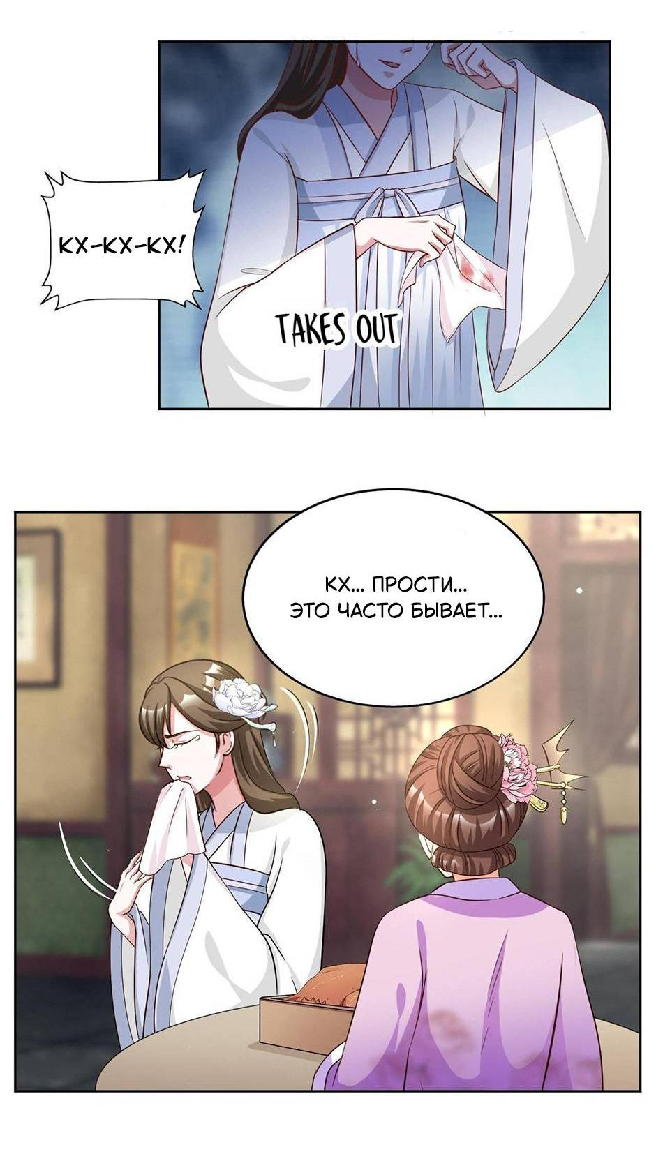 Манга Шесть дворцов ветра - Глава 56 Страница 4