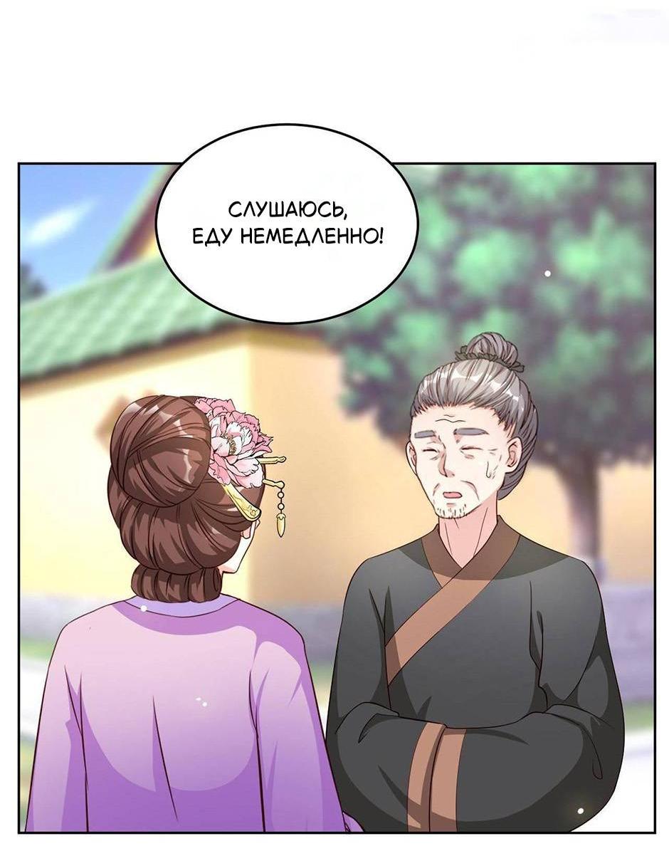 Манга Шесть дворцов ветра - Глава 56 Страница 9