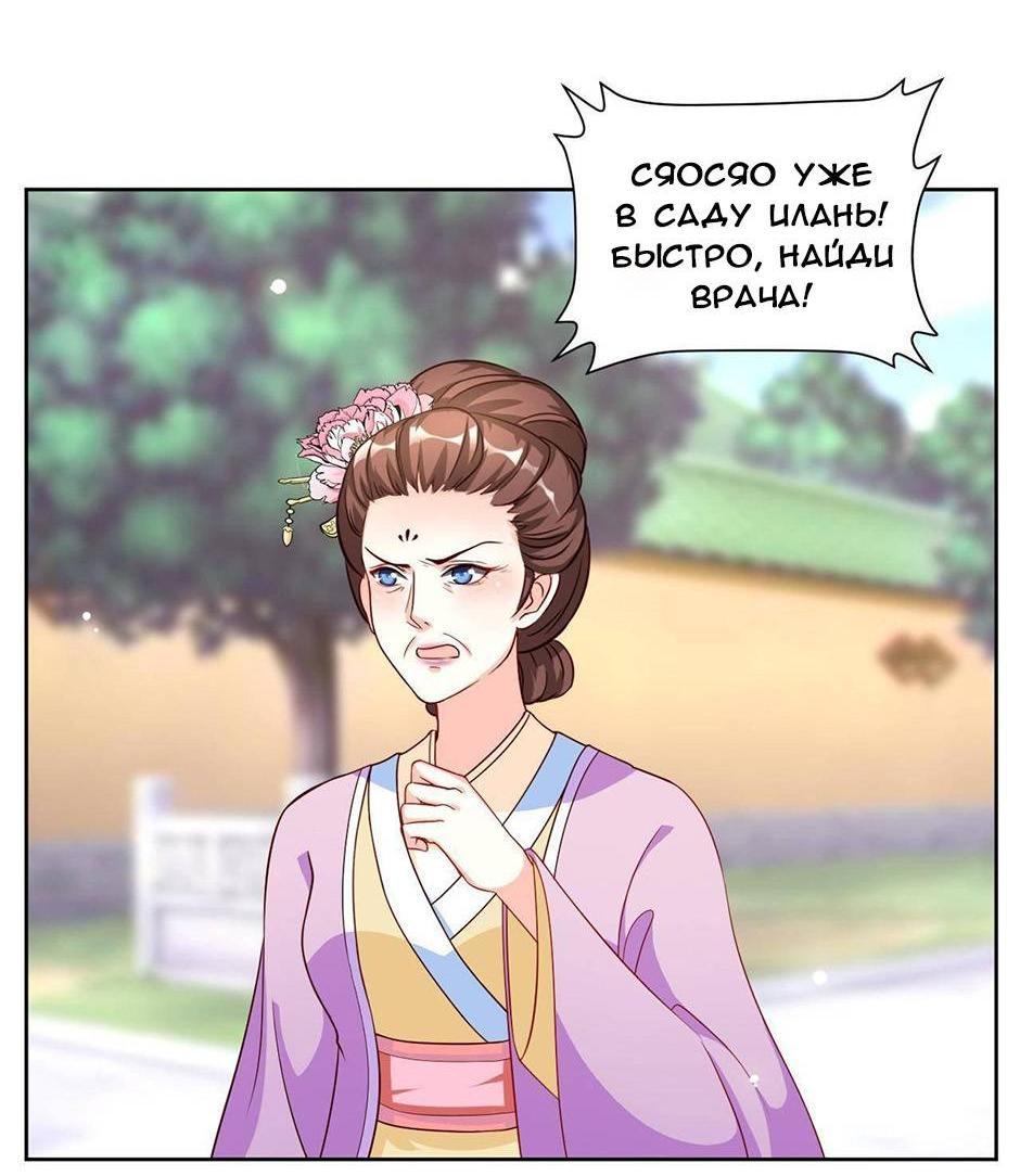 Манга Шесть дворцов ветра - Глава 56 Страница 8