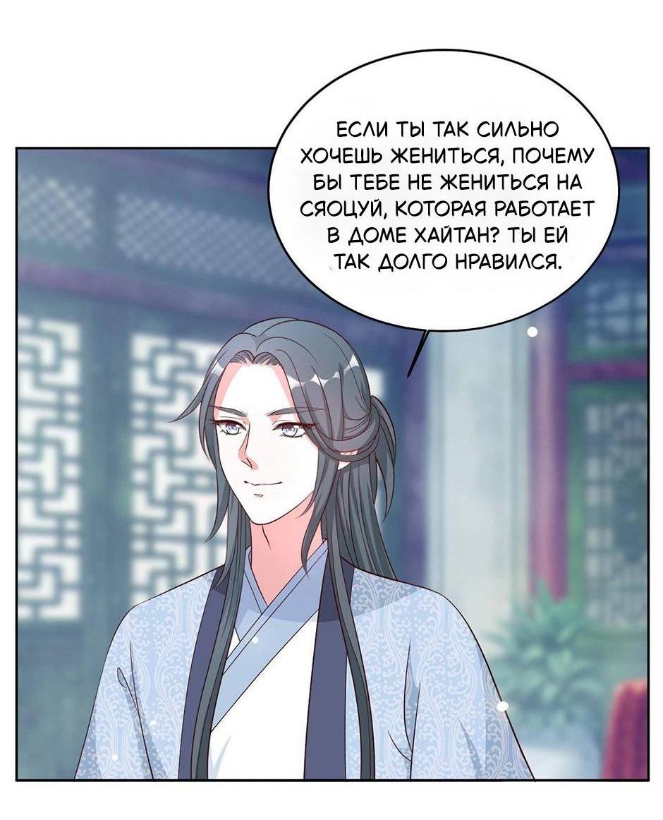 Манга Шесть дворцов ветра - Глава 55 Страница 4