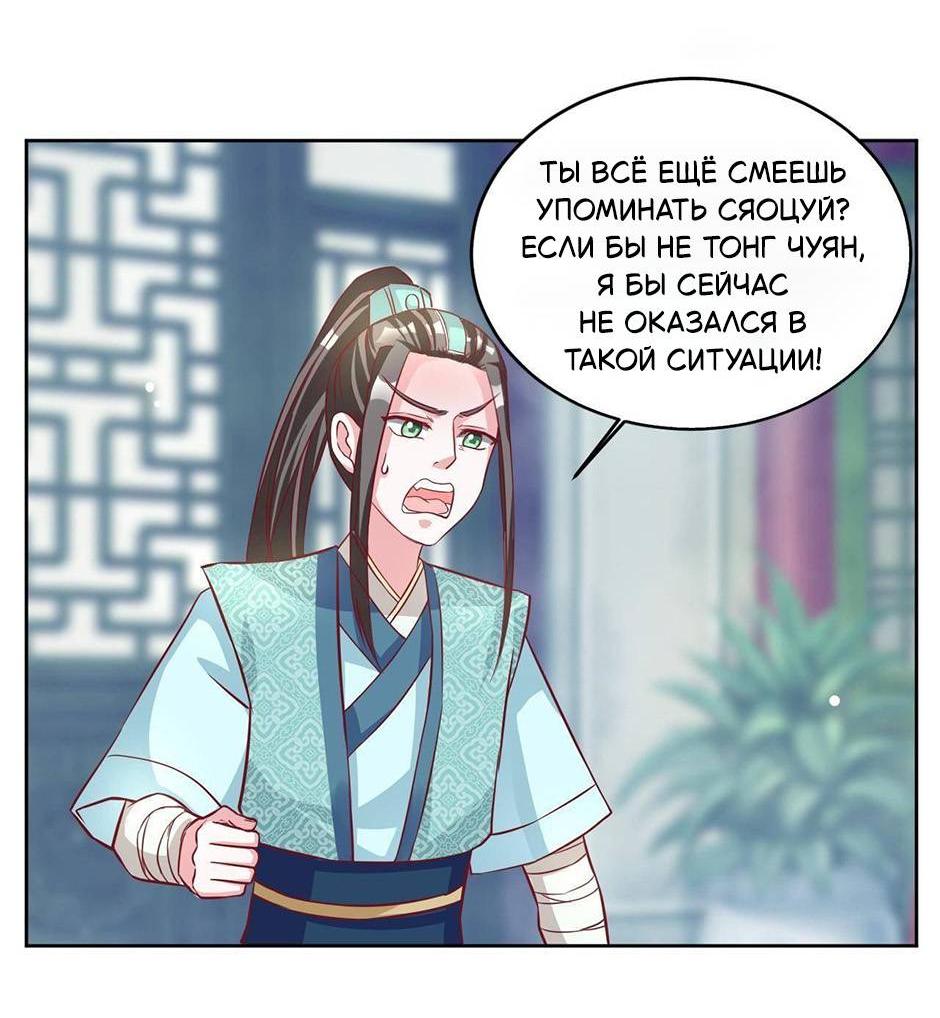 Манга Шесть дворцов ветра - Глава 55 Страница 5