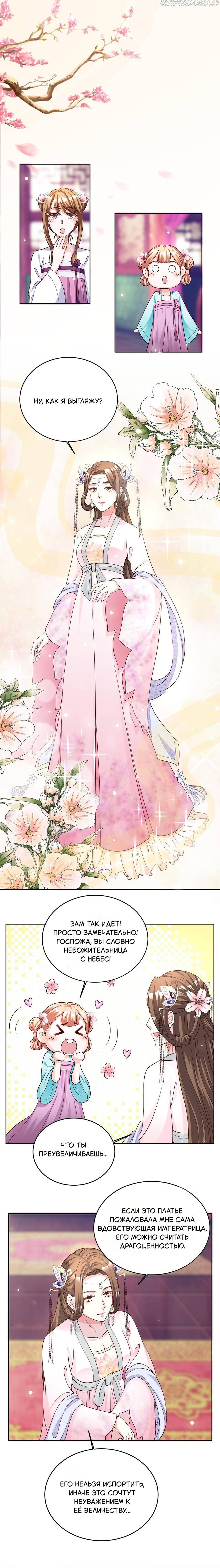 Манга Шесть дворцов ветра - Глава 55 Страница 9