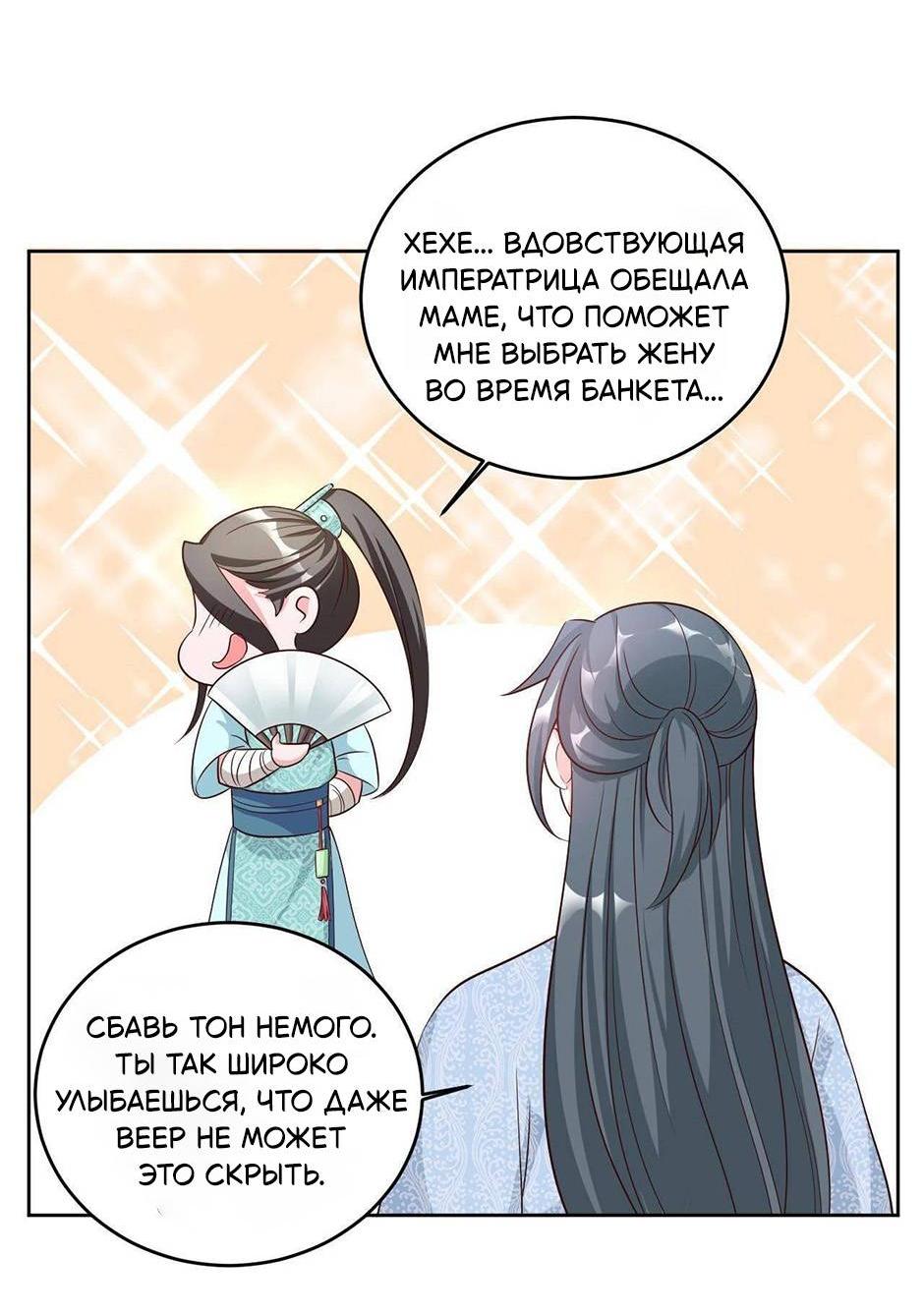 Манга Шесть дворцов ветра - Глава 55 Страница 3