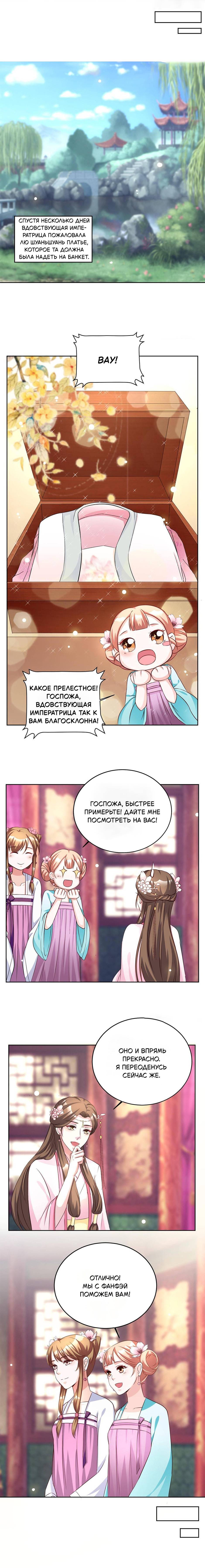 Манга Шесть дворцов ветра - Глава 55 Страница 8