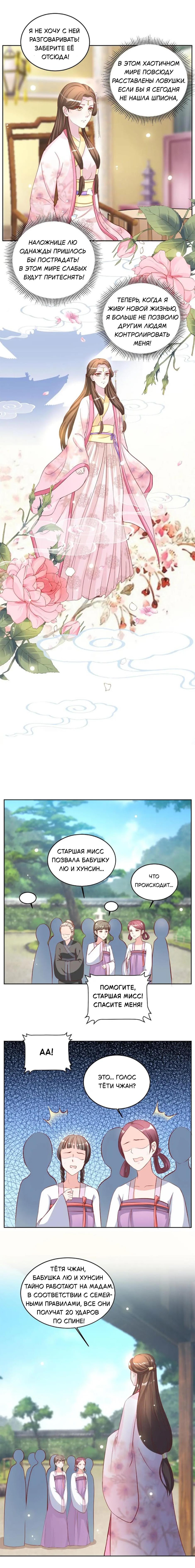 Манга Шесть дворцов ветра - Глава 53 Страница 5