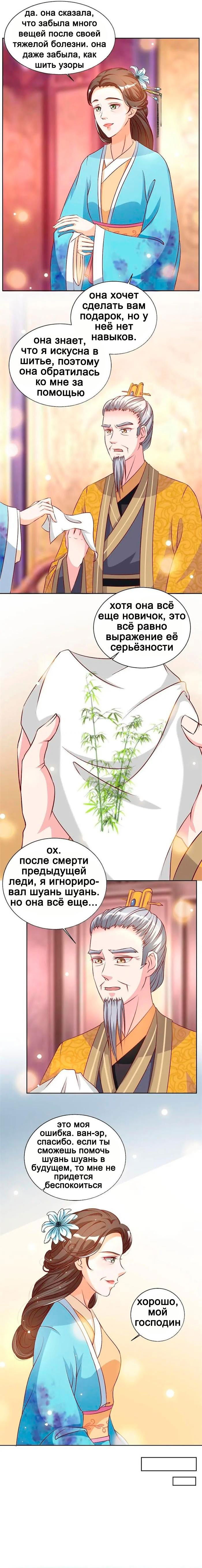Манга Шесть дворцов ветра - Глава 34 Страница 3