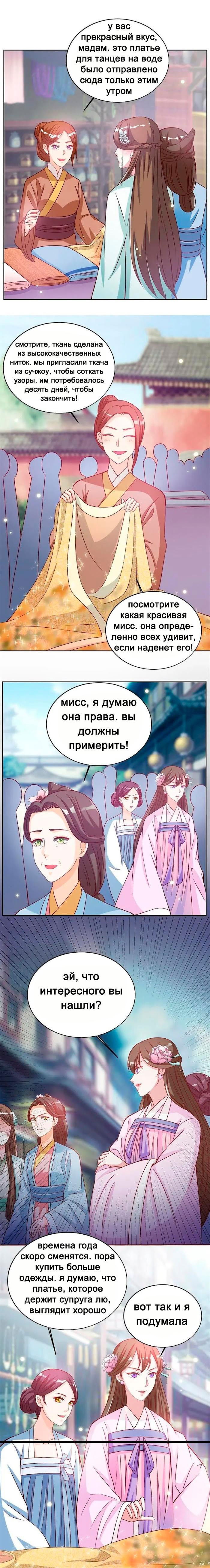 Манга Шесть дворцов ветра - Глава 31 Страница 4