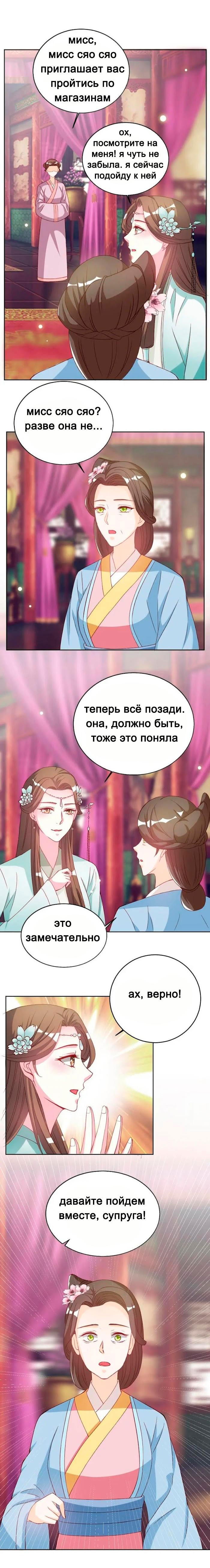 Манга Шесть дворцов ветра - Глава 30 Страница 3
