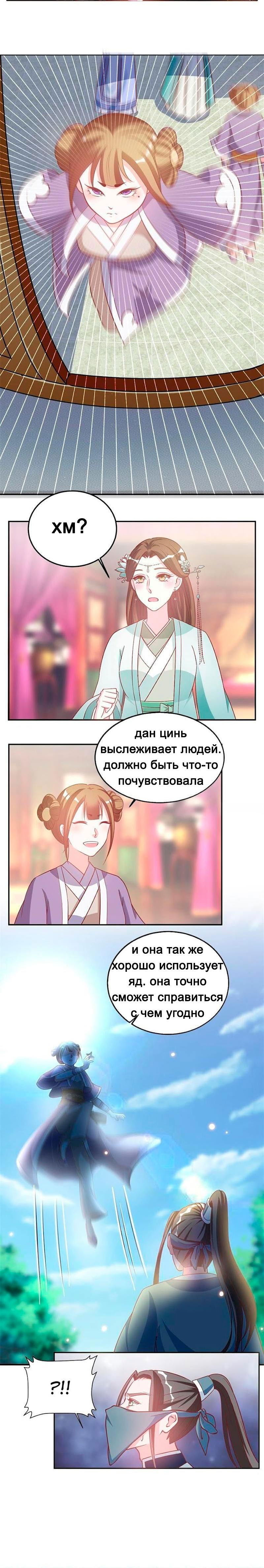 Манга Шесть дворцов ветра - Глава 23 Страница 2
