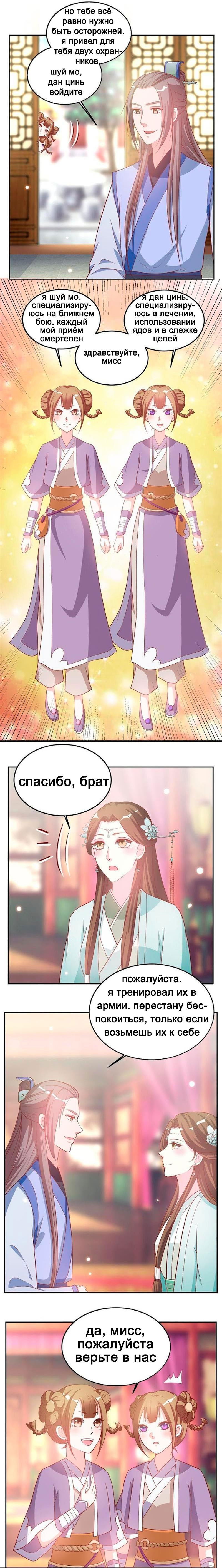 Манга Шесть дворцов ветра - Глава 23 Страница 1