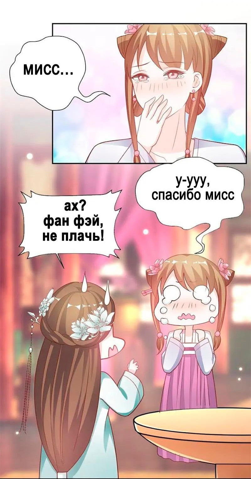 Манга Шесть дворцов ветра - Глава 22 Страница 6