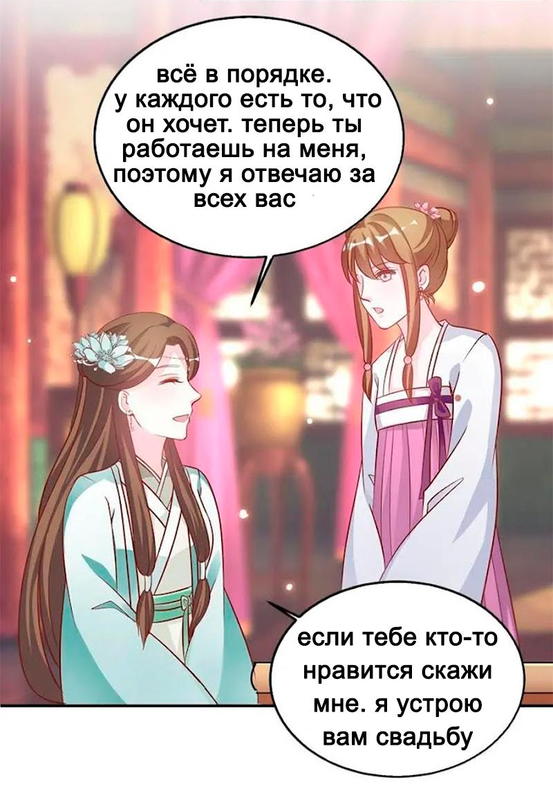 Манга Шесть дворцов ветра - Глава 22 Страница 5