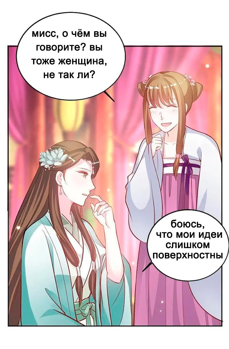 Манга Шесть дворцов ветра - Глава 22 Страница 3