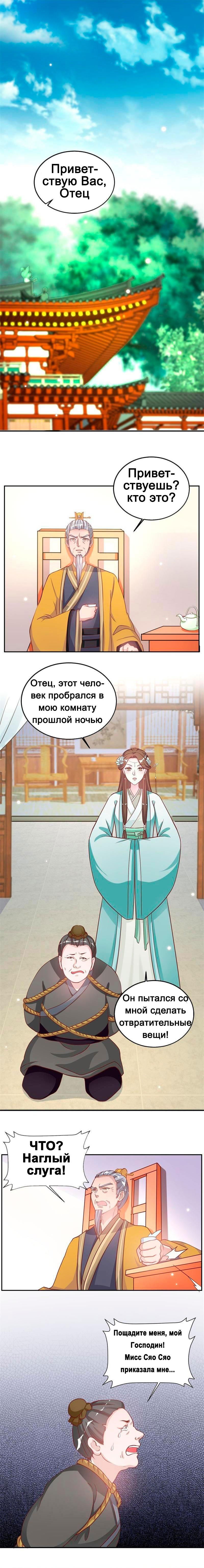 Манга Шесть дворцов ветра - Глава 20 Страница 1