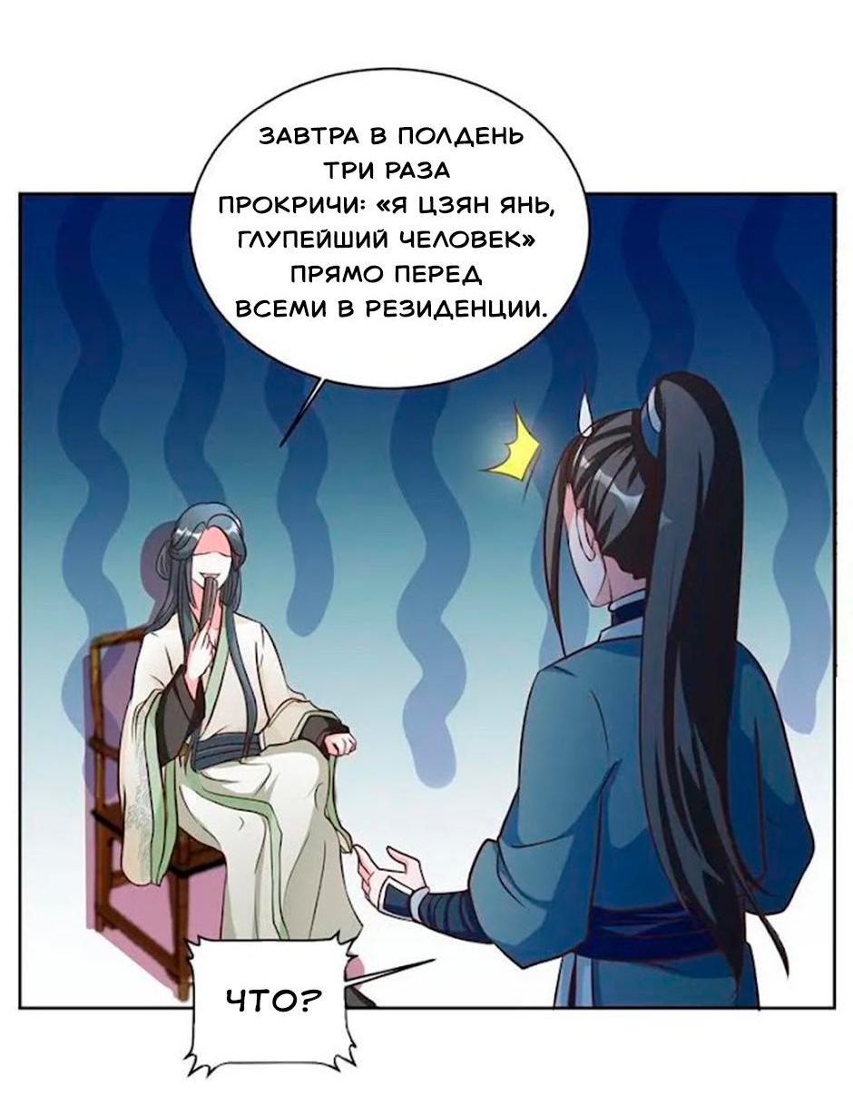 Манга Шесть дворцов ветра - Глава 46 Страница 6