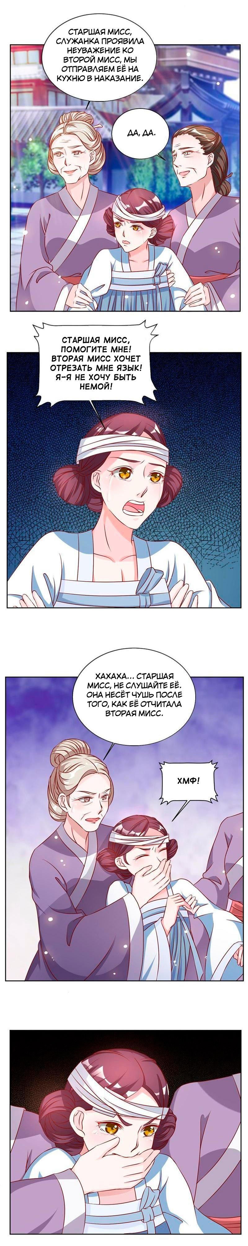 Манга Шесть дворцов ветра - Глава 41 Страница 1