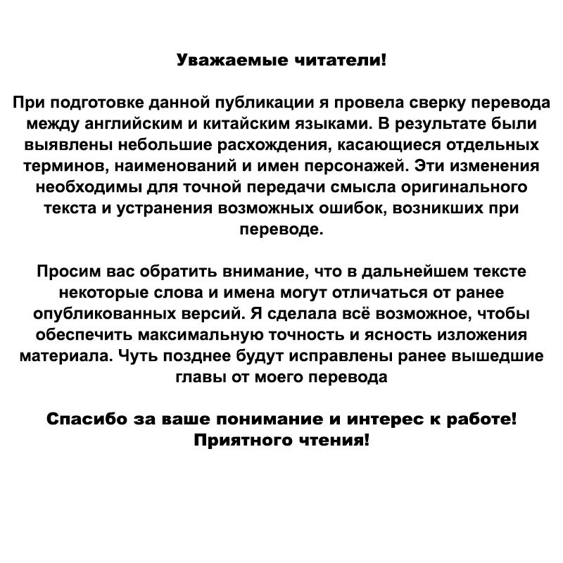 Манга Шесть дворцов ветра - Глава 37 Страница 1