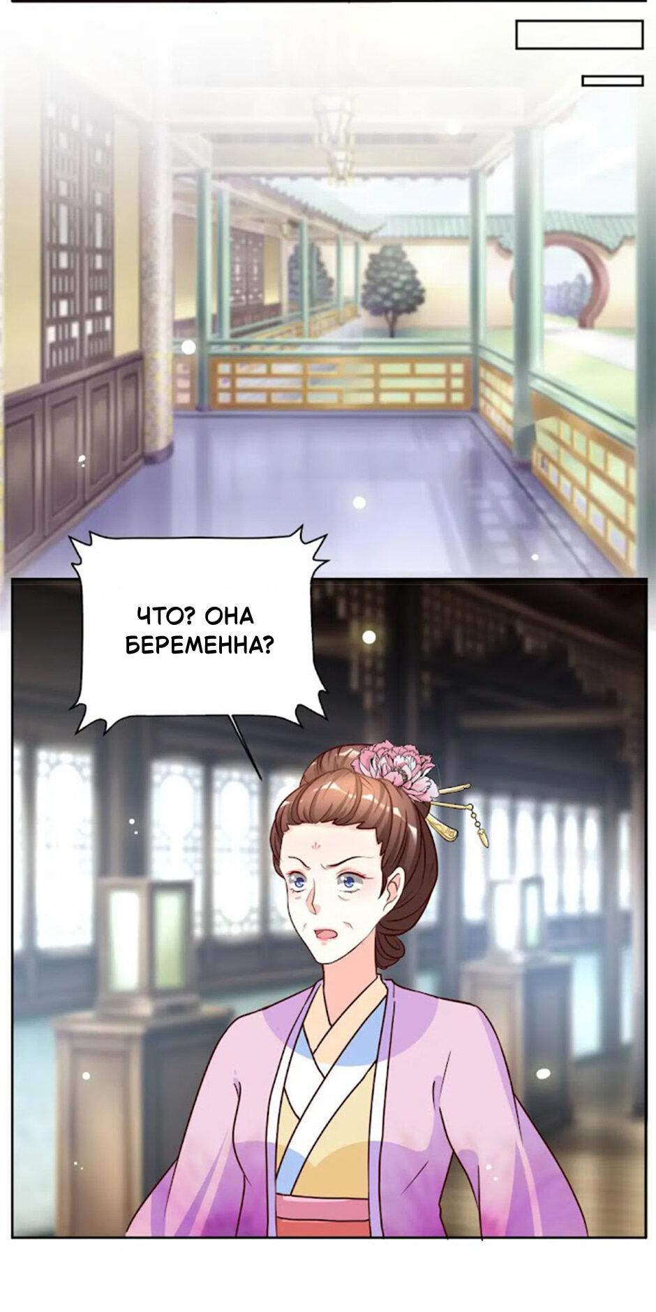 Манга Шесть дворцов ветра - Глава 51 Страница 1