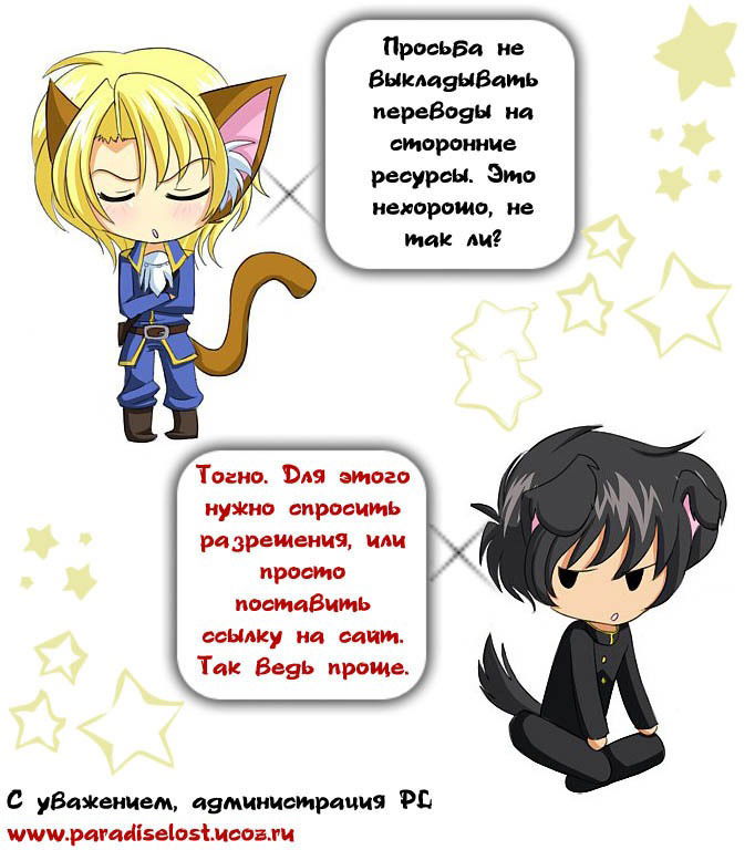 Манга Слова, похожие на звёзды - Глава 2 Страница 3