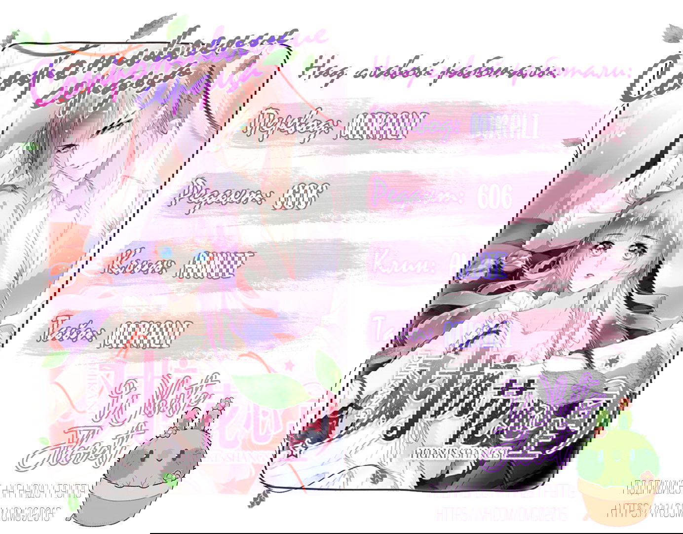 Манга Сопротивление сердца - Глава 29 Страница 3