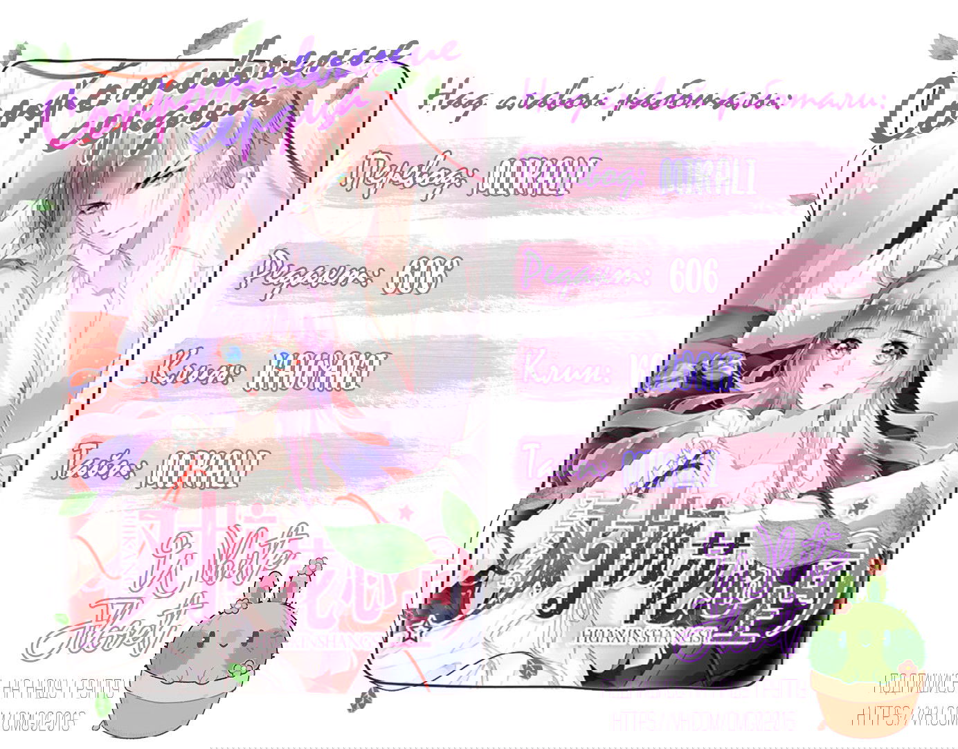 Манга Сопротивление сердца - Глава 32 Страница 4