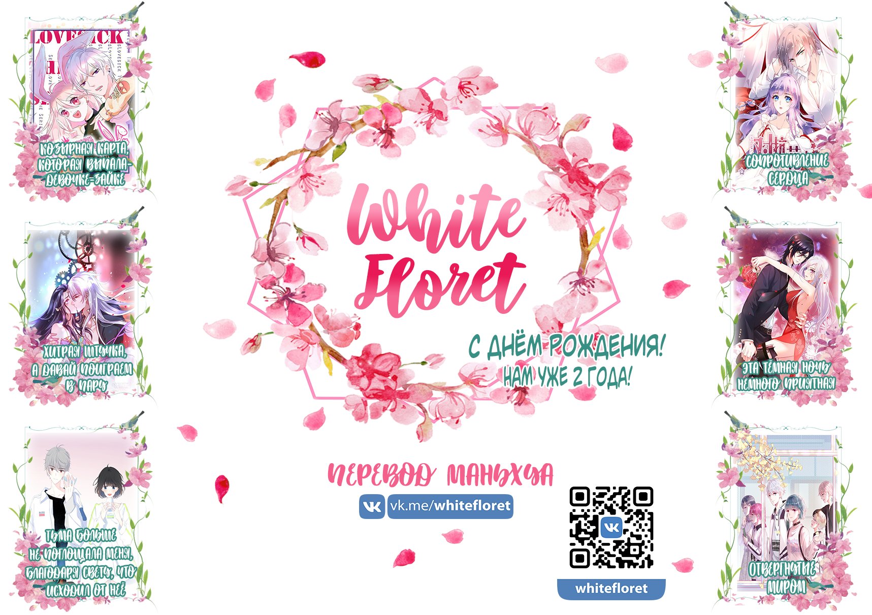 Манга Сопротивление сердца - Глава 39 Страница 5