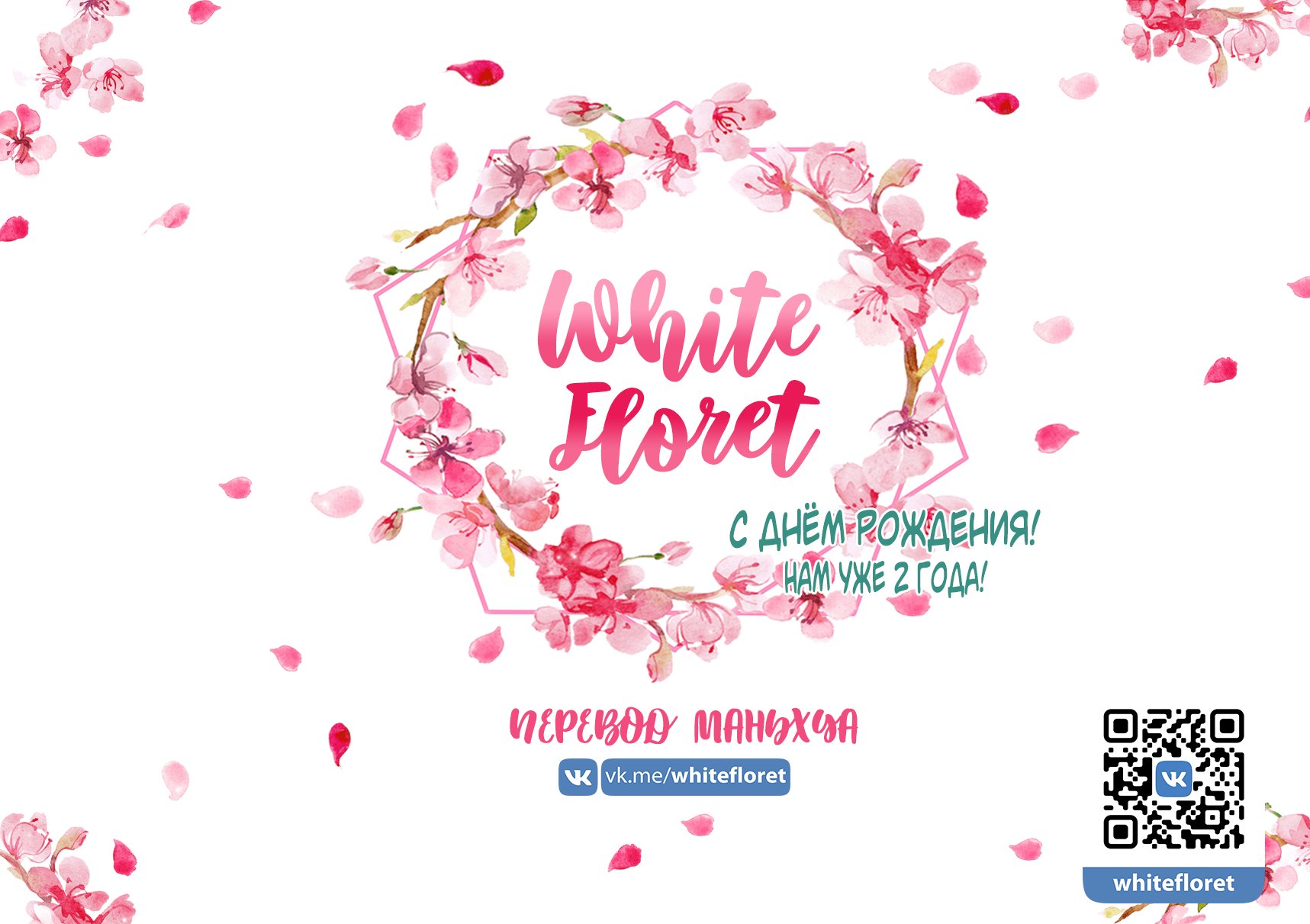 Манга Сопротивление сердца - Глава 40 Страница 1