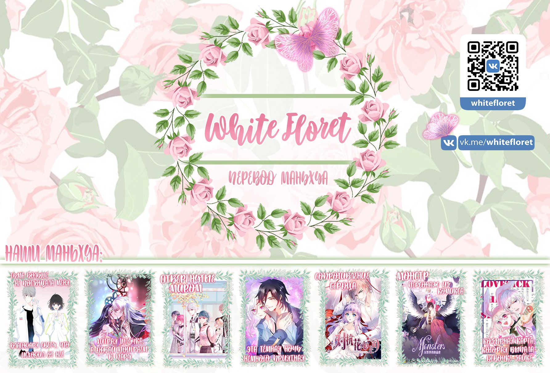 Манга Сопротивление сердца - Глава 51 Страница 4