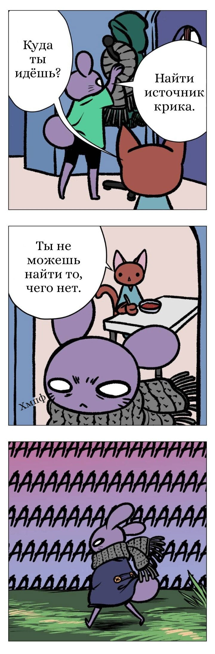 Манга Исскуство тишины - Глава 2 Страница 1