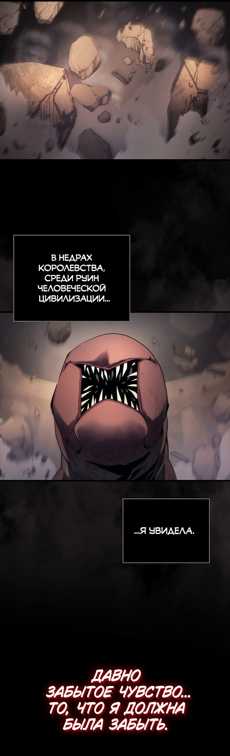 Манга Ведите себя как подобает боссу подземелья, господин Сваллоу! - Глава 98 Страница 27