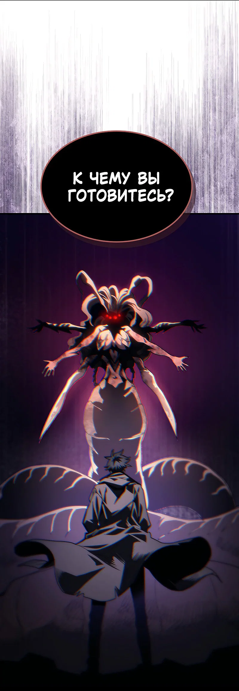 Манга Ведите себя как подобает боссу подземелья, господин Сваллоу! - Глава 98 Страница 51