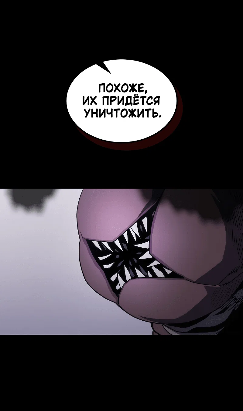 Манга Ведите себя как подобает боссу подземелья, господин Сваллоу! - Глава 98 Страница 12