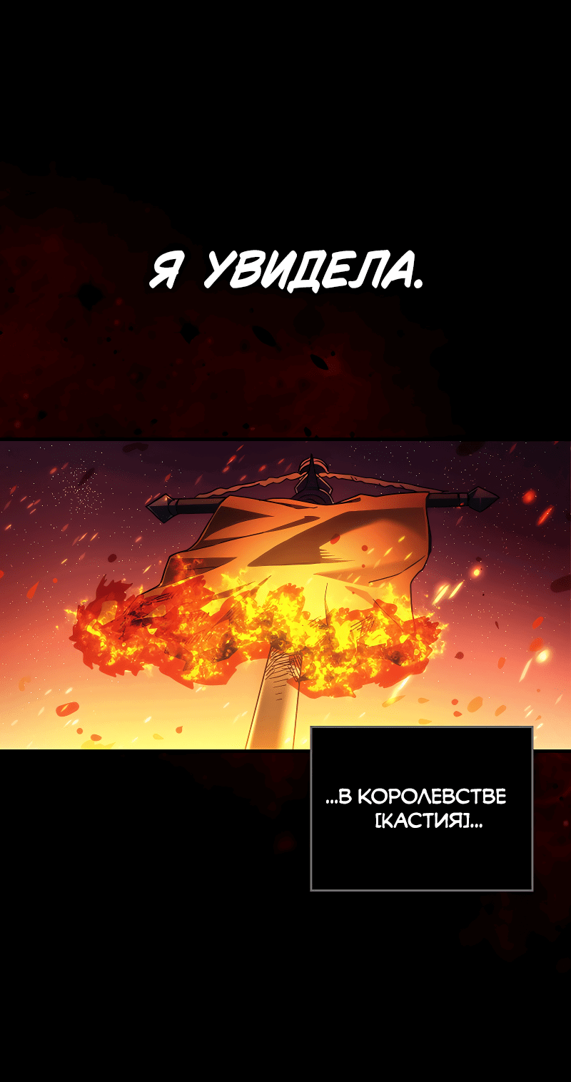 Манга Ведите себя как подобает боссу подземелья, господин Сваллоу! - Глава 98 Страница 24