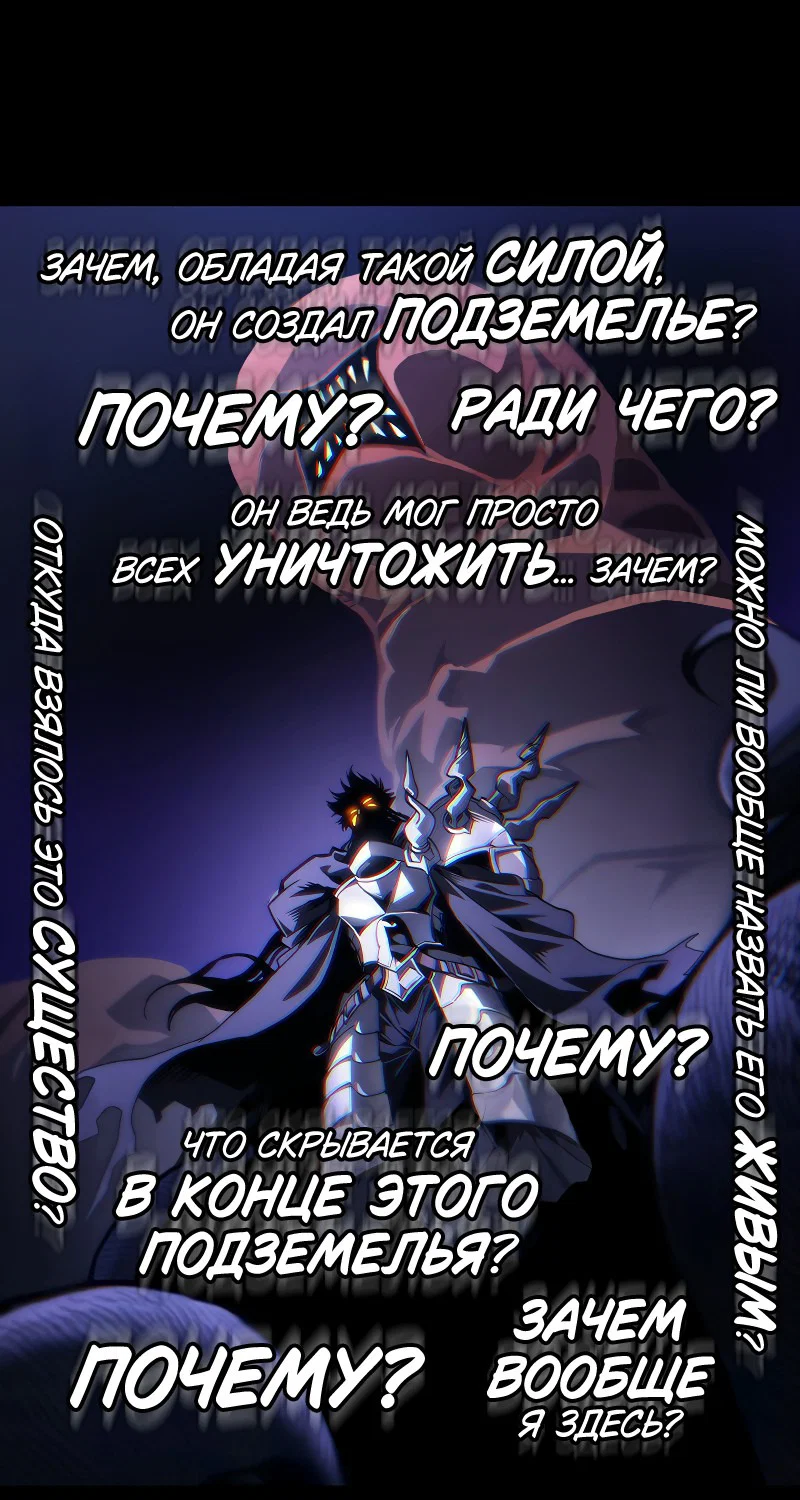 Манга Ведите себя как подобает боссу подземелья, господин Сваллоу! - Глава 98 Страница 17