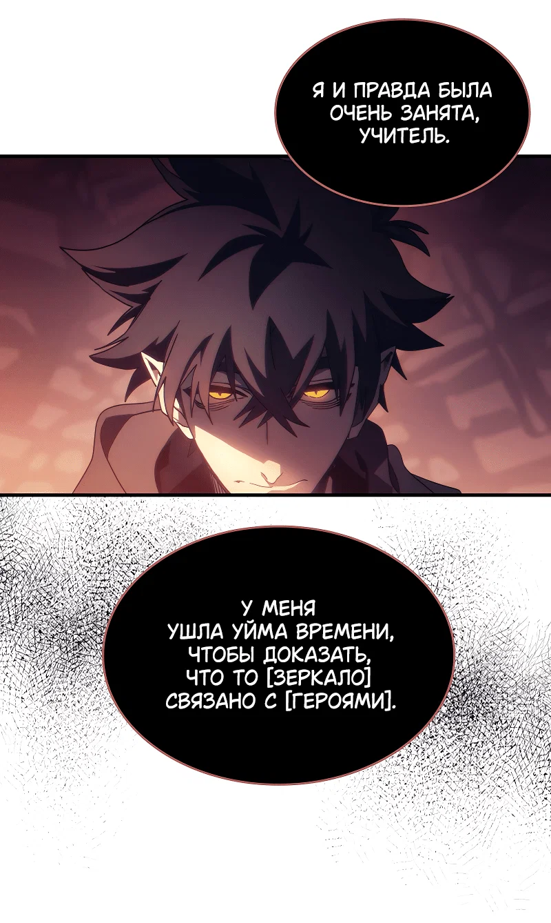 Манга Ведите себя как подобает боссу подземелья, господин Сваллоу! - Глава 98 Страница 37