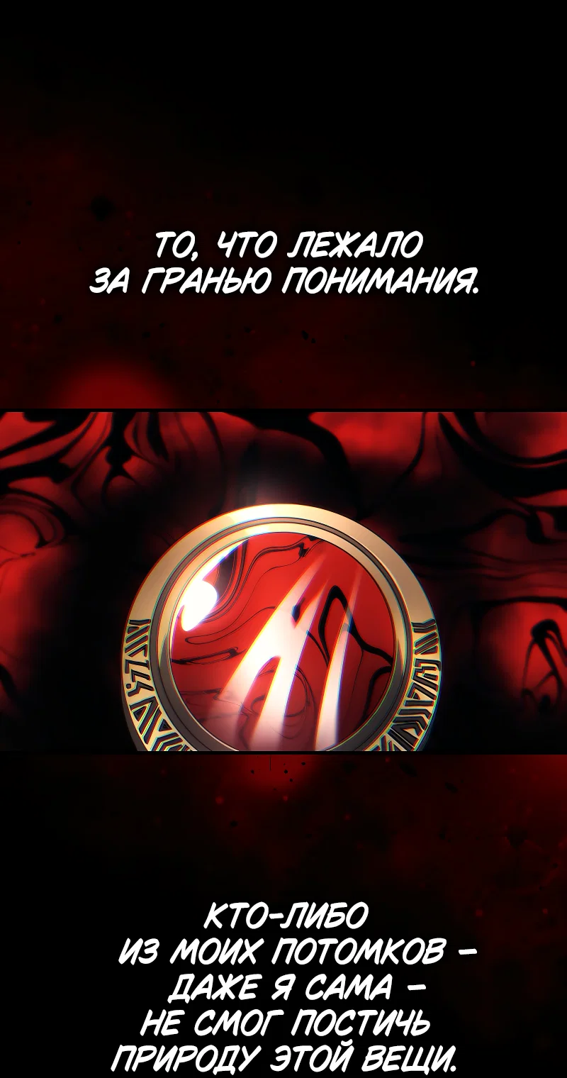 Манга Ведите себя как подобает боссу подземелья, господин Сваллоу! - Глава 98 Страница 30