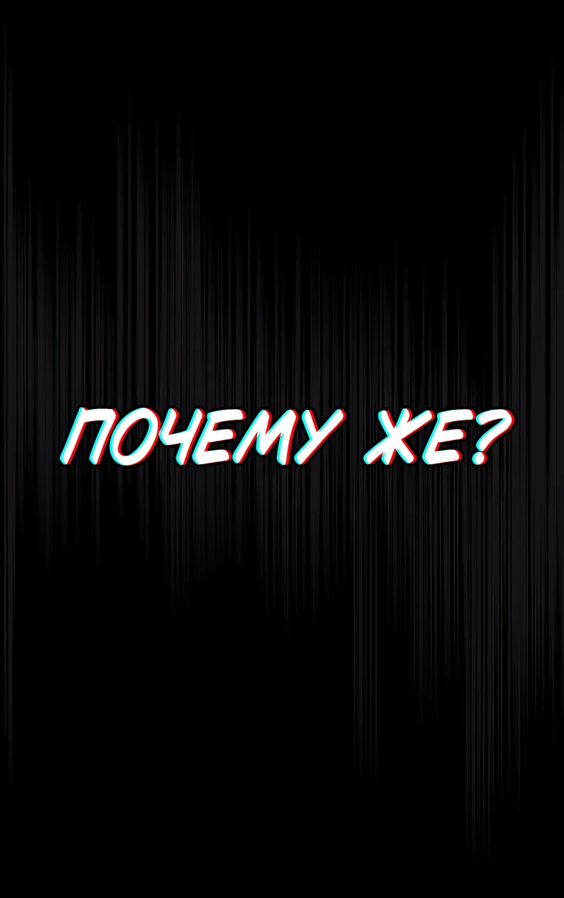 Манга Ведите себя как подобает боссу подземелья, господин Сваллоу! - Глава 98 Страница 18